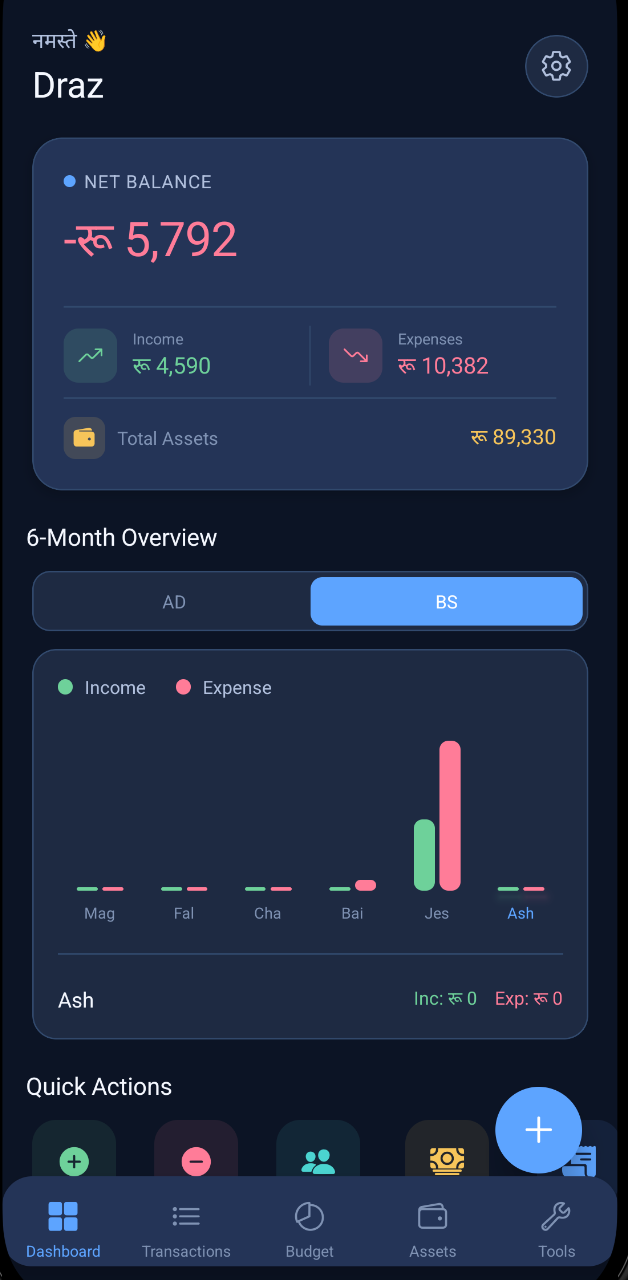 Hisab Kitab App Homepage
